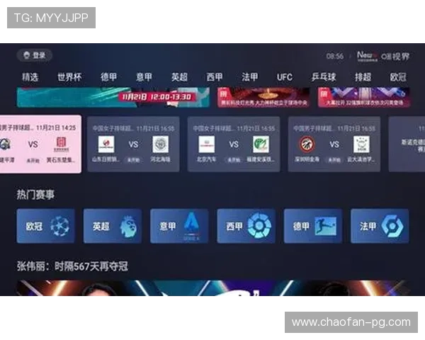 电视看体育直播软件推荐：高清流畅的观赛首选